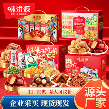 味滋源坚果礼盒装零食大礼包每日坚果混合干果炒货春节送礼批发货