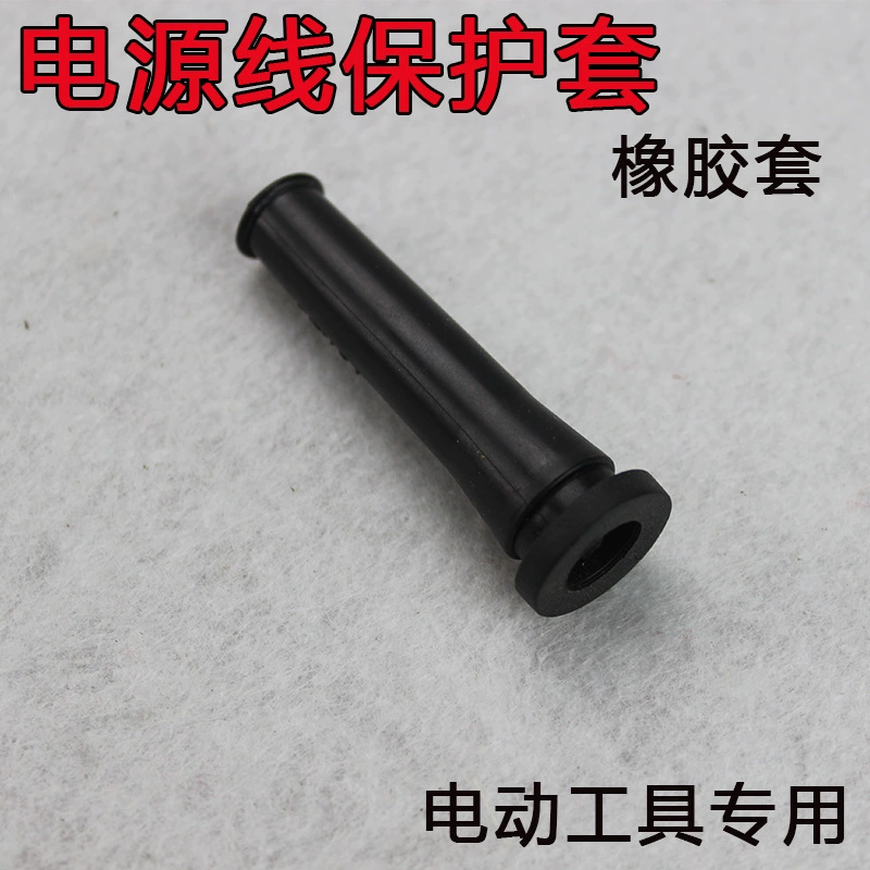 Электроинструмент шнур питания защитная втулка электрический молоток \ Ударная дрель \ угловая шлифовальная машина \ режущий станок \ электрическая дрель Резина