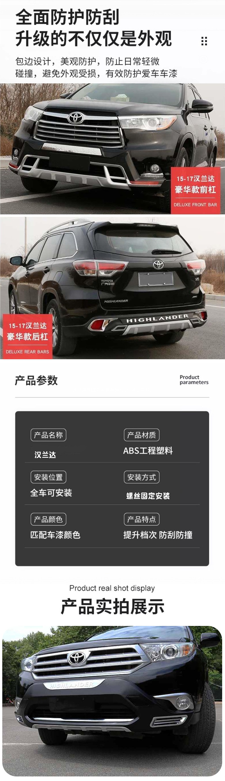 Suitable for 2009-2021 Toyota Highlander front bumper guard, bumper, and crash bar modification