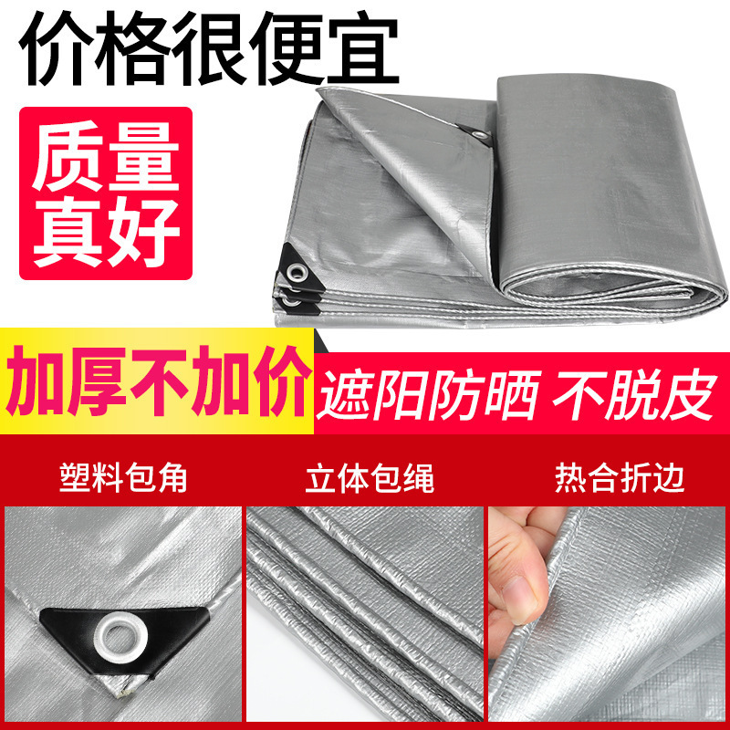 布遮阳布防水帆布隔热棚布室外加厚防雨布篷布油罩苫布三轮车|undefined