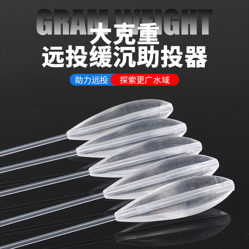 Luya aid projector long-range aid throwing device with white stripes, specially killing submerged water, slow sinking and floating water aid throwing can be modified sequins