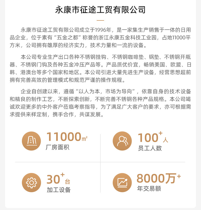 详情-永康市征途工贸有限公司-1_14