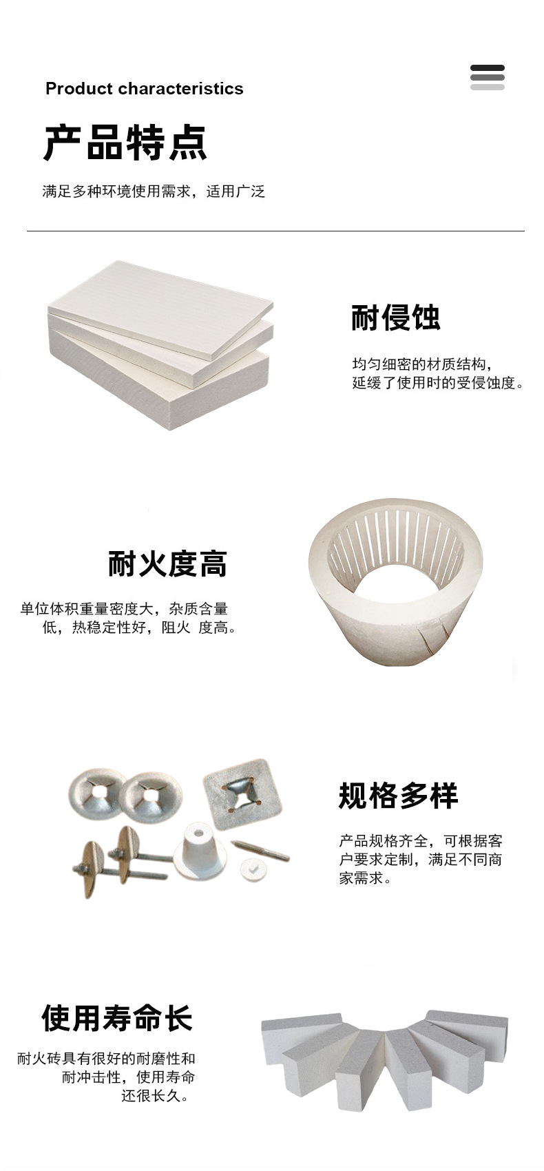 产品详情图