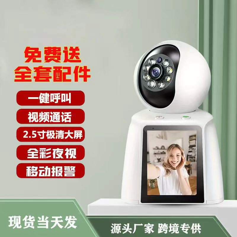 Two-way visual surveillance camera home mobile phone remote high-definition video intercom call display TEMU explosions