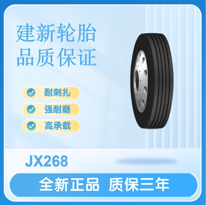 建新轮胎10.00R20 20PR  JX268卡货车轮胎