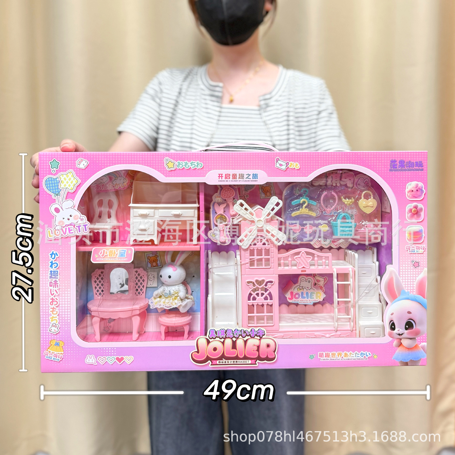 WL761A 풍차 침실 세트 [큰 선물 상자]