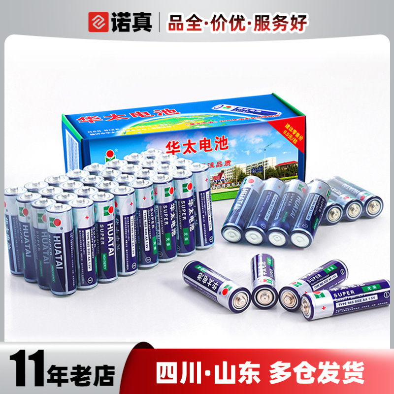 Appliance battery No.5 No.7 battery sex toys ball stick vibrator egg jumping remote control battery