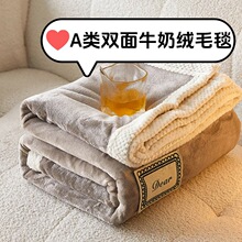 【跨境爆款】A类双面牛奶绒毛毯办公室午睡毛毯四季通用空调被毯