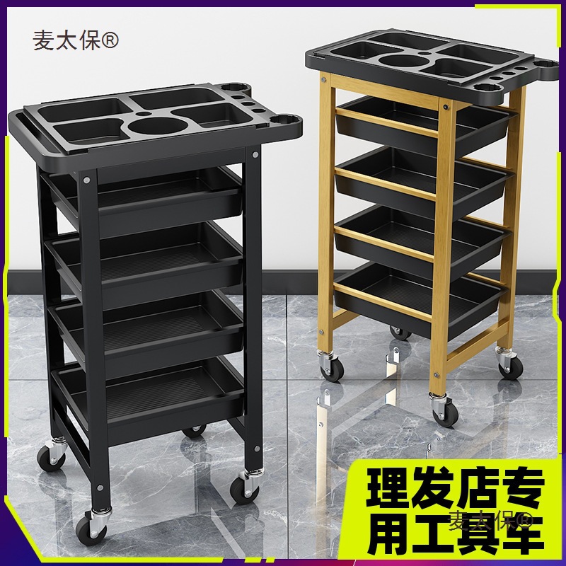 美容烫染推车储物柜美发店杠车发型师置物架工具柜理发店发麦太保