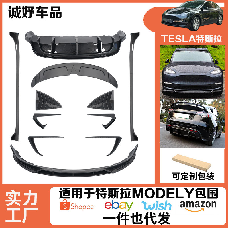 Suitable for Tesla ModelY front lip side skirt rear lip tail shutter leaf plate air knife front bar air knife