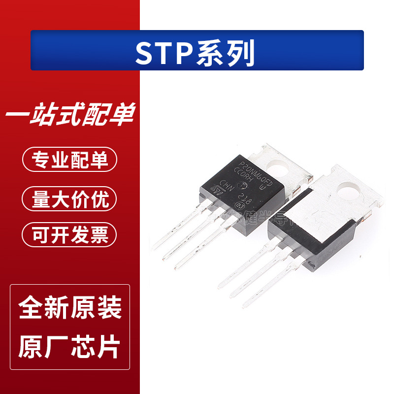 STP20NM60FD STP20S100CT STP21NM60N STP23NK60ZFP STP240N10F7