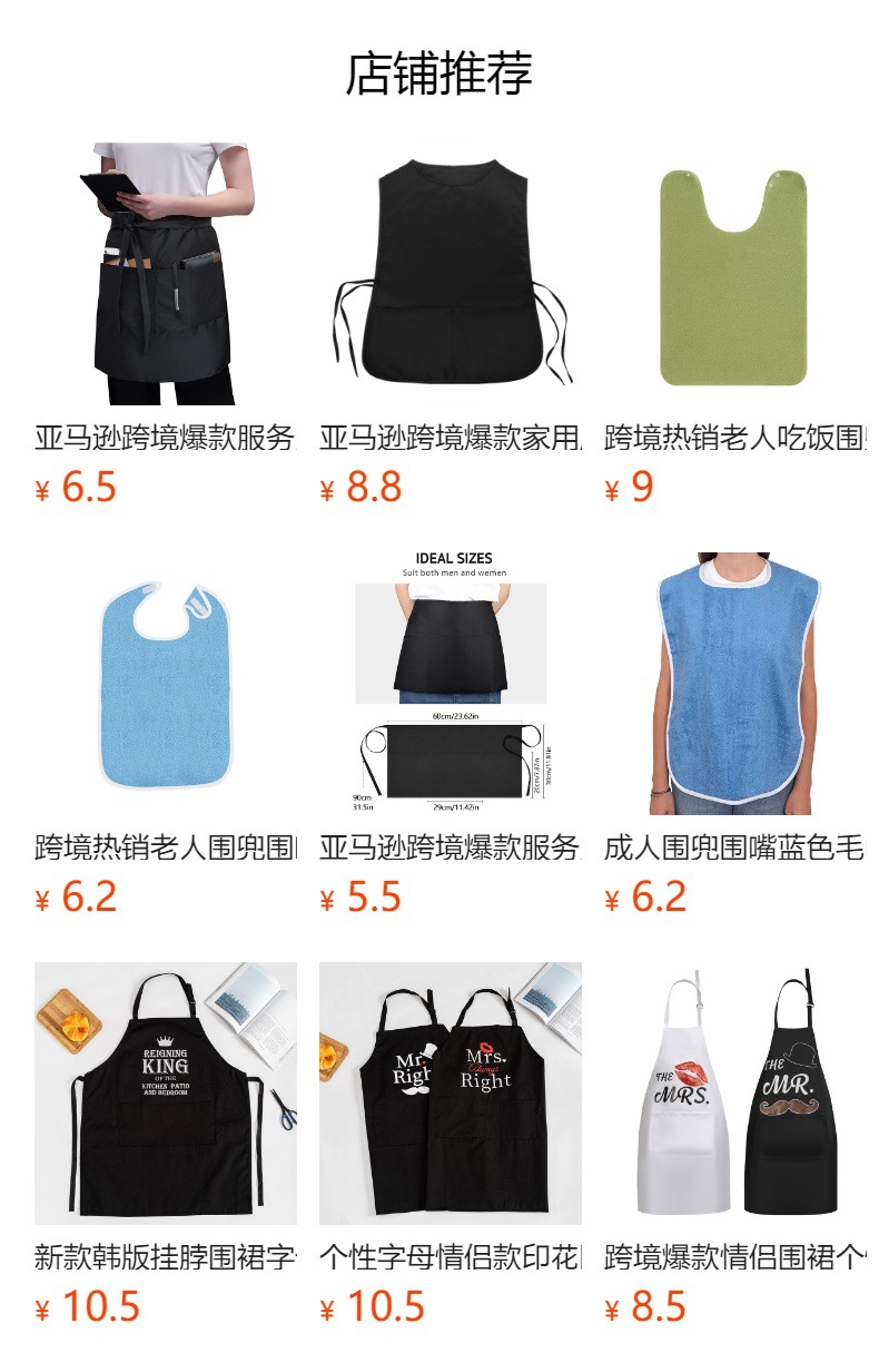 预览状态下无法点击,发布后,可点击跳转到对应的商品页面