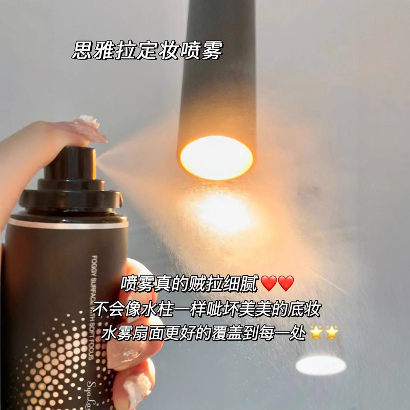 ヒアルロン酸メイクアップセッティングスプレー 長時間保湿 オイルコントロール メイク落ちしない 速乾 防水 防汗 フィルム形成剤 ソフトミスト|undefined