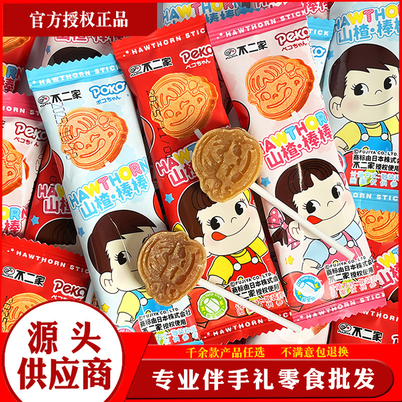 山楂棒棒糖不二家山楂糖葫芦喜糖糖果 糖果独立小包装喜糖批发