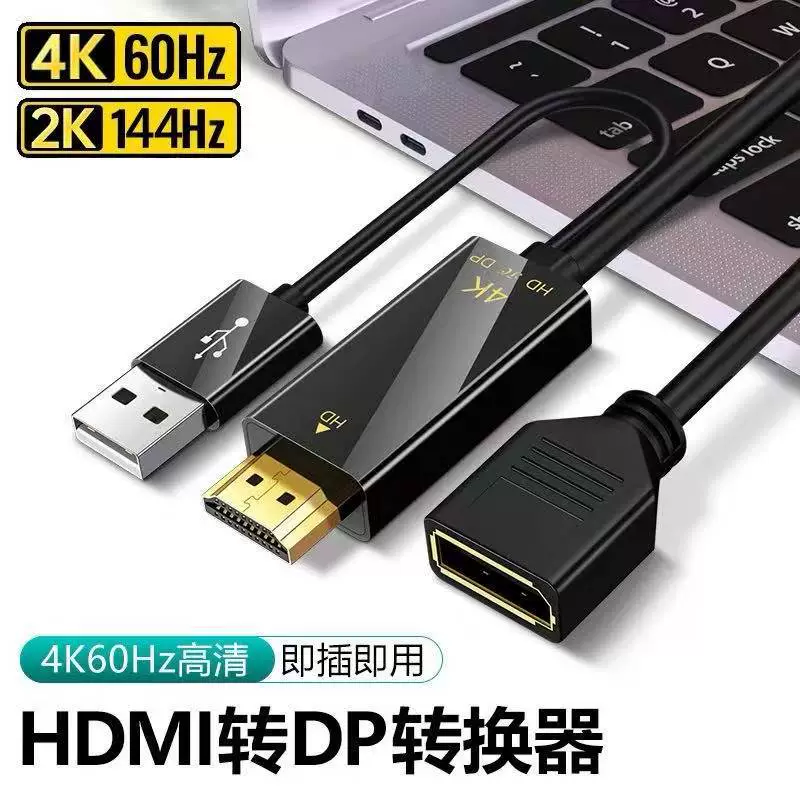 Кабель HDMI-DP (гнездо) 4K 60 Гц для подключения ноутбука к дисплею DP 144 Гц с поддержкой USB 3.0