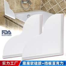 批发Shower Water Guard隔断挡水板防溅水洗澡浴缸浴盆省水隔水板