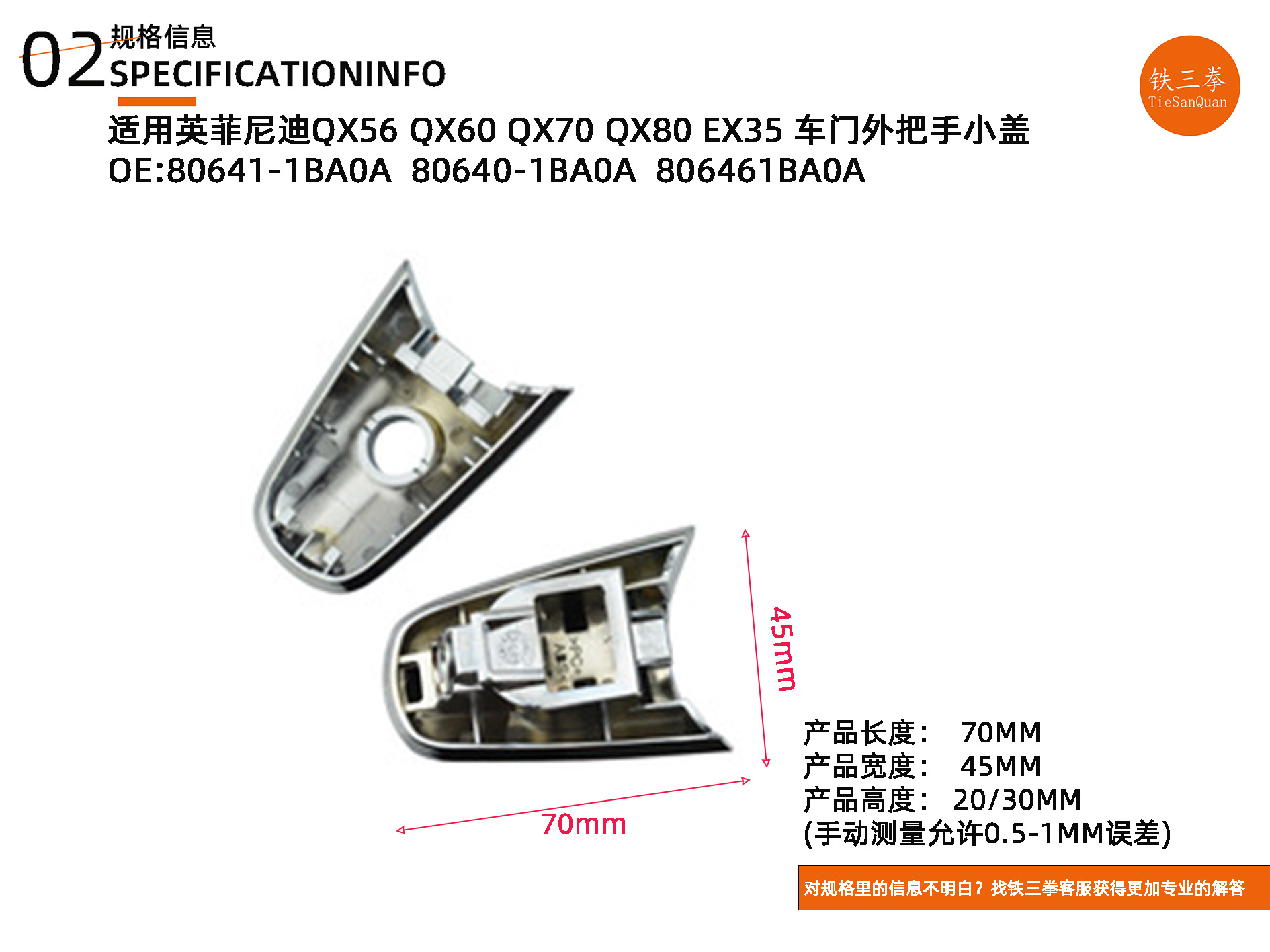 Suitable for Infiniti Door Handle Cover 80641-1Ba0A 80640-1Ba0A 806461Ba0A