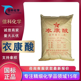 酯;杀菌灭藻剂;增塑剂