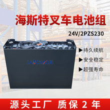 ��˹��P2.5/P3.0����늄Ӳ�܇�_��ˮ�ƿ2PZS 24V230AH�U����늳�