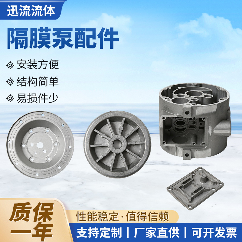 气动隔膜泵配件全套铝合金压铸中间体隔排内压板气阀室维修包零件