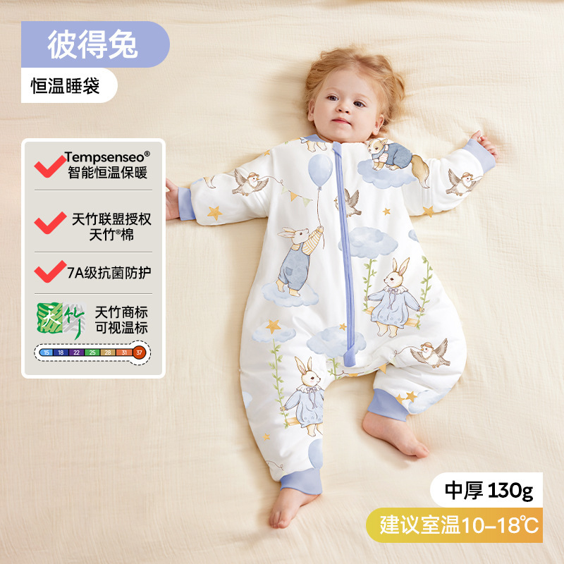 婧麒婴儿睡袋秋冬款恒温竹棉分腿睡袋宝宝衣服儿童防踢被四季通用|undefined