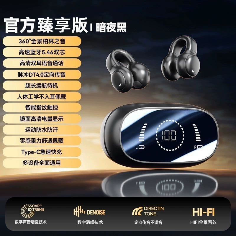(Граница торговля), беспроводные наушники, клипсы для ушей, bluetooth