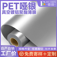 样品链接 工厂直销热销PET哑银聚酯薄膜灯箱反射膜复合涂层