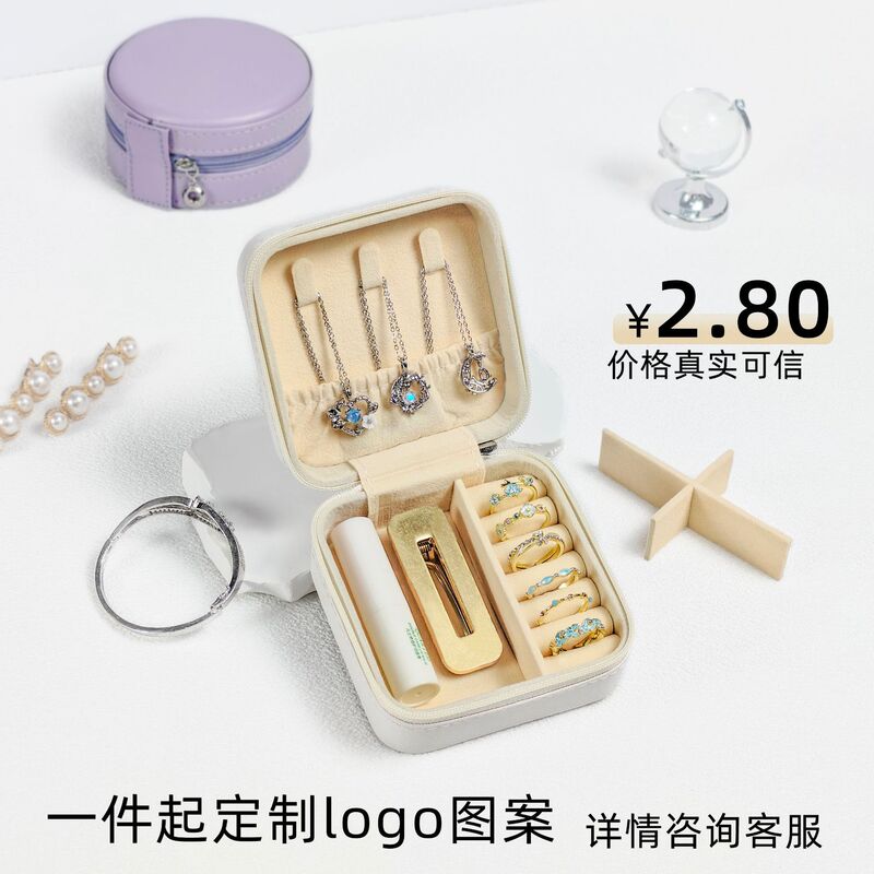 Light Luxury Leather Women's Ring Box, Portable Jewelry Box, Travel Multi-Layer Storage Earrings, Necklaces, Souvenirs