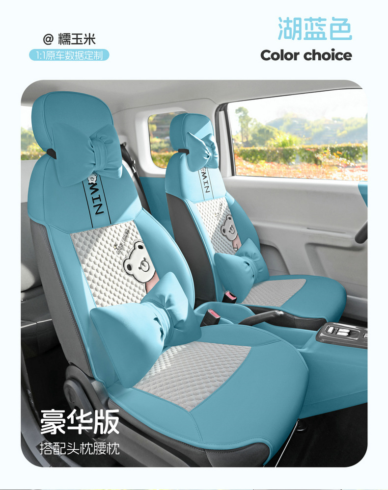Changan Waxy Corn Seat Cover Special Lumin Seat Cover All-inclusive Four Seasons Seat Cover Summer Ventilated Seat Cover