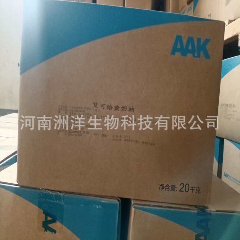 AAK艾可焙复合乳脂黄奶油人造奶油面包饼干烘焙原料工厂商用20kg
