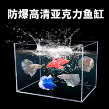 亚克力超白鱼缸裸缸开放式水族箱桌面小型长方形水草缸乌龟缸