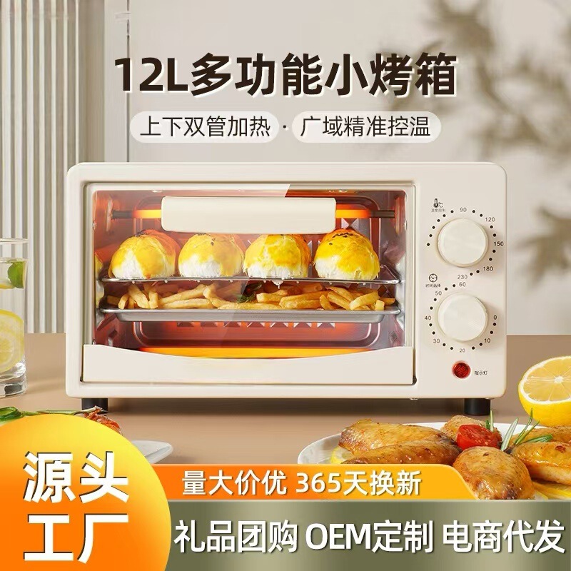 12-Liter Electric Oven for Home Use, All-In-One Baking Machine, Egg Tart Baking Machine, Multifunctional Small Oven, Gift Wholesale