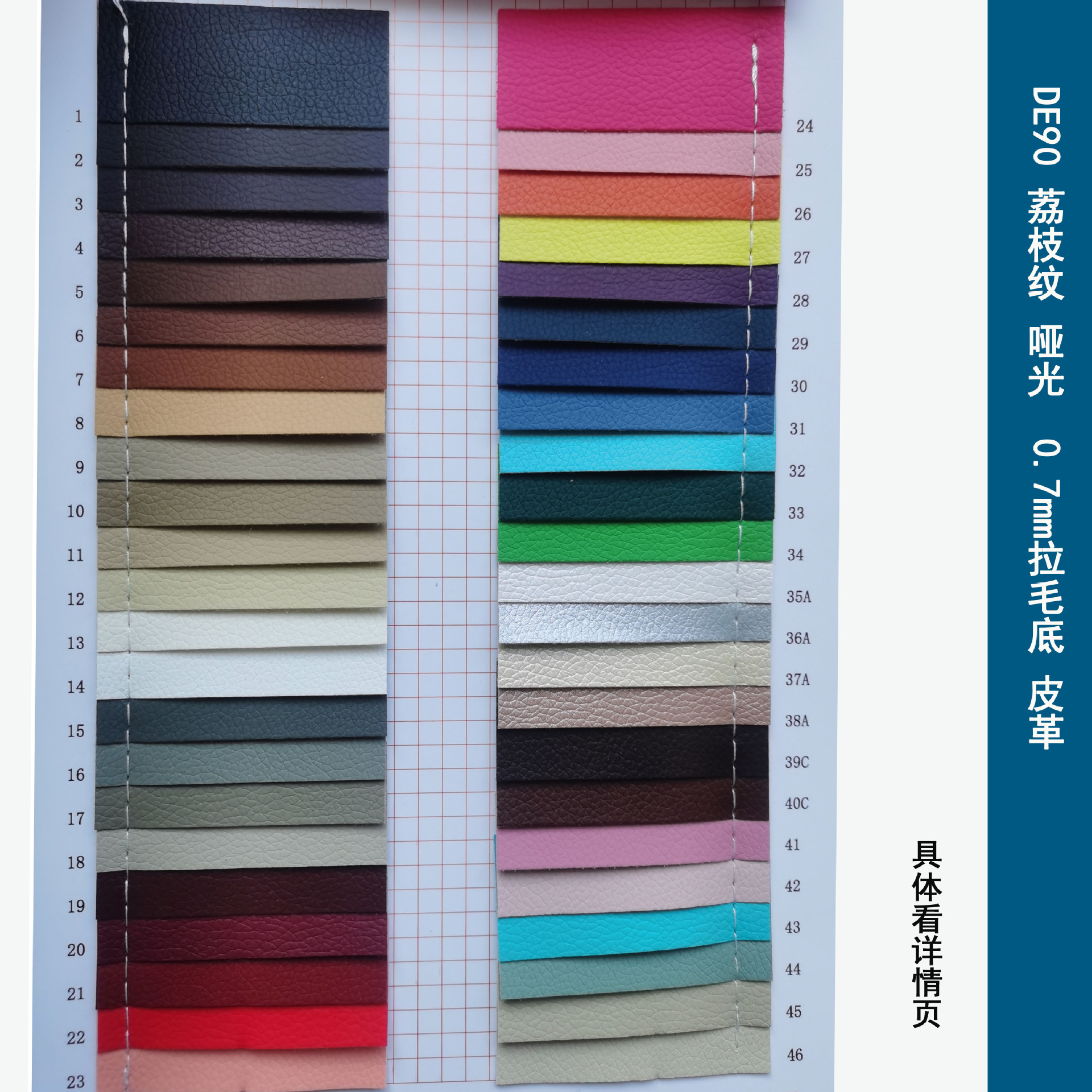 厂家现货 DE90荔枝纹皮革 D90 哑光  拉毛底0.7mm 箱包半PU人造革