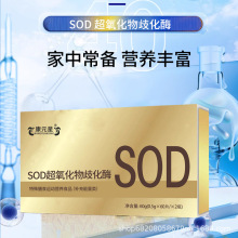 SOD超氧化物歧化酶厂家新资源食品代加工瓶装袋装饮品生产厂家