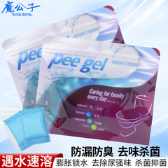 卸売り水溶膜包装尿消臭吸水凝固剤車載緊急トイレ尿びん尿袋オーバーフロー防止