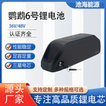 工厂直销48V鹦鹉款锂电池电动自行车 36V助力山地车18650锂电池组