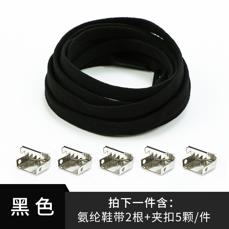 스판덱스 클립-블랙