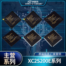XC2S200E-6FGG456C/456I/6FTG256C/256I/6PQG208C/208I系列原装