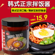 韩式石锅拌饭酱甜辣酱韩国辣酱料理酱拌面拌饭酱炒年糕酱烤肉拌饭