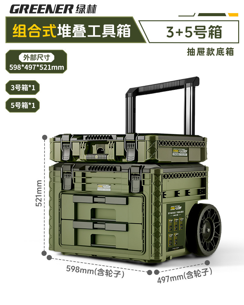 Caja de herramientas de bosque verde, caja de almacenamiento de hardware combinada de varilla de tracción, caja de apilamiento de clase industrial, nuevo tipo de estación base, caja de tracción manual
