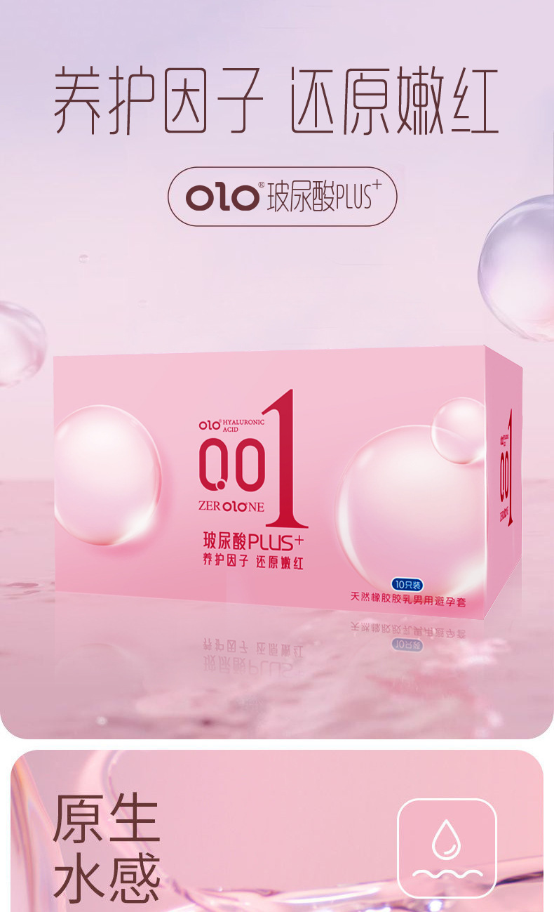 OLO Hyaluronic Acid Plus Ultra-Thin Condoms, Vanilla Scented, 10 Pieces — detail image 1