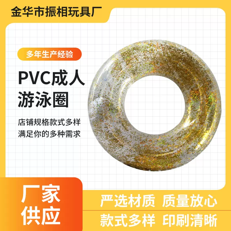 pvc成人透明亮片游泳圈加厚充气水上泳圈水上健身运动圆形游泳圈