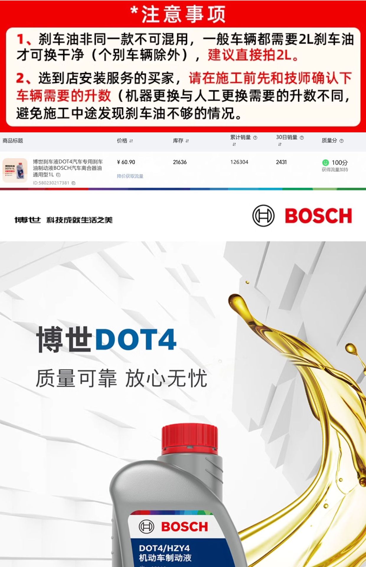 Suitable for Bosch Brake Oil Dot4 Car Special Brake Oil Fully Synthetic Brake Fluid Car Clutch Oil