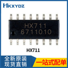 HX711 24位ACD模数转换芯片IC 体温枪电子称称重传感器电子元器件