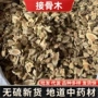 公道冷背正品herbals中药材