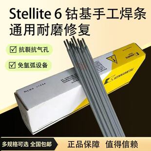 �Ϻ��ϼ{˾̫��Stellite6/12/21Ⓕ����zD802/D812/D852Ⓕ����l