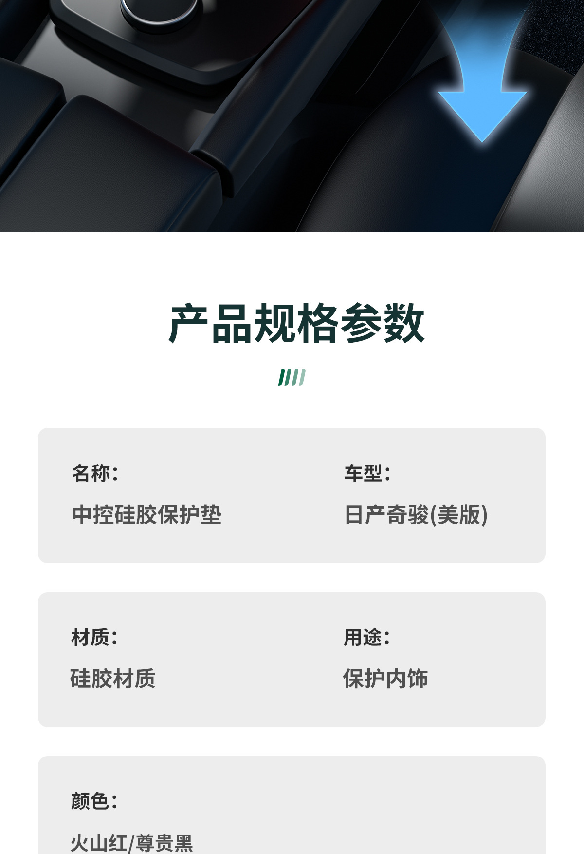 Suitable for X-Trail Glory (Us Version) Central Control Silicone Pad Wireless Charging Anti-Slip Pad Modified Interior Supplies Accessories