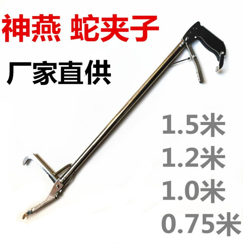 【直管安全扣】1.2米神燕不锈钢捕蛇器钳钩蛇夹子黄鳝夹蛇器1厂家