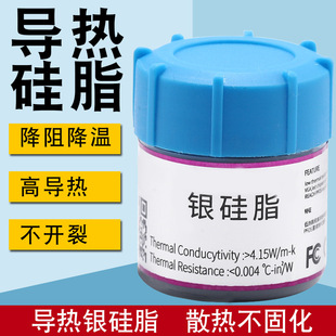 Cross-Border Carefully Selected Cooling Silver Silicone Grease Cpu/Led Notebook Desktop Computer Graphics Card Cooling Silicone Grease Thermal Paste 25g