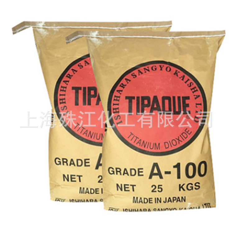 供应日本石原A-100钛白粉 锐钛型a100白度更白 适用于化妆品领域